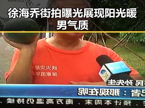 徐海乔街拍曝光 展现阳光暖男气质