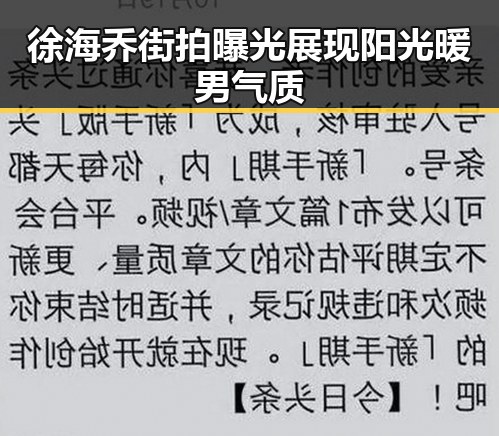 徐海乔街拍曝光 展现阳光暖男气质